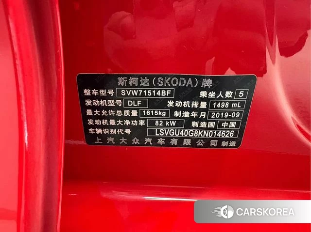 Skoda Xindong 2020 Красный из Китая, фото 3