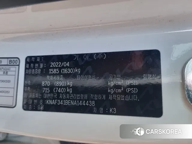 Kia The New K3 2nd generation 2022 Белый из Кореи, фото 3