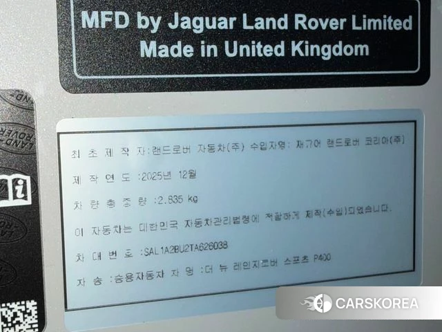 Land Rover Range Rover Sport 3rd Generation 2026 Светло-серебряный цвет из Кореи, фото 3