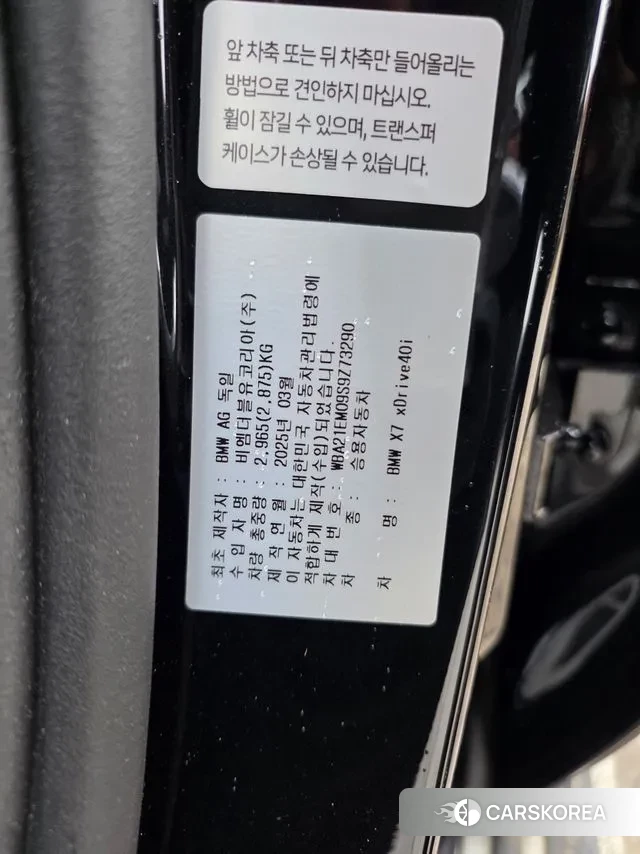 BMW X7 (G07) 2025 Черный из Кореи, фото 3