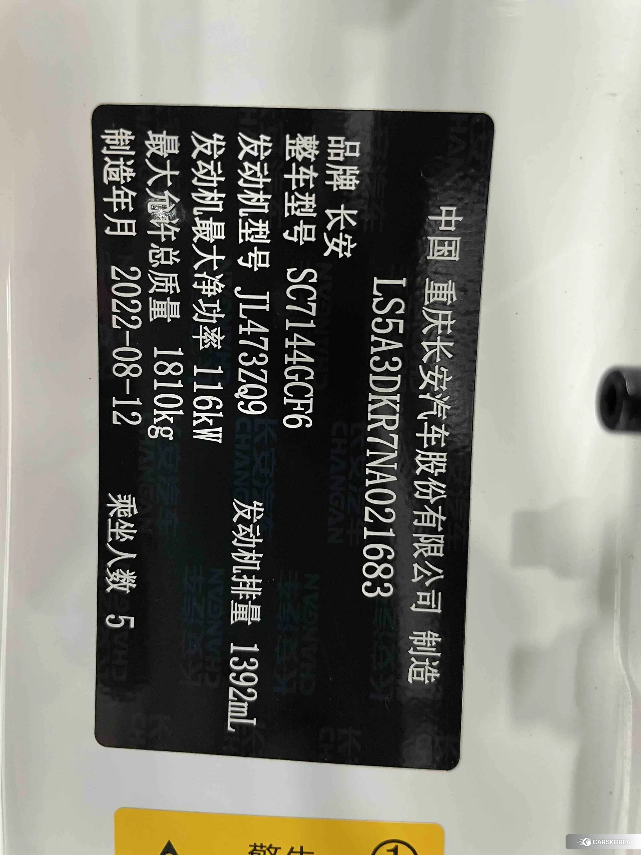 Chang'an CS35 PLUS 2022 Белый из Китая, фото 3