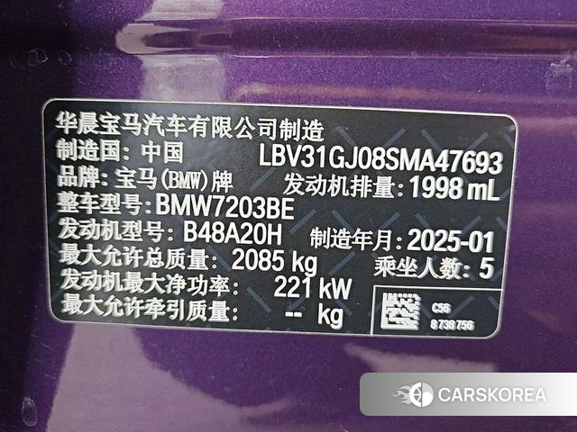 BMW 2 series 2025 Фиолетовый из Китая, фото 3