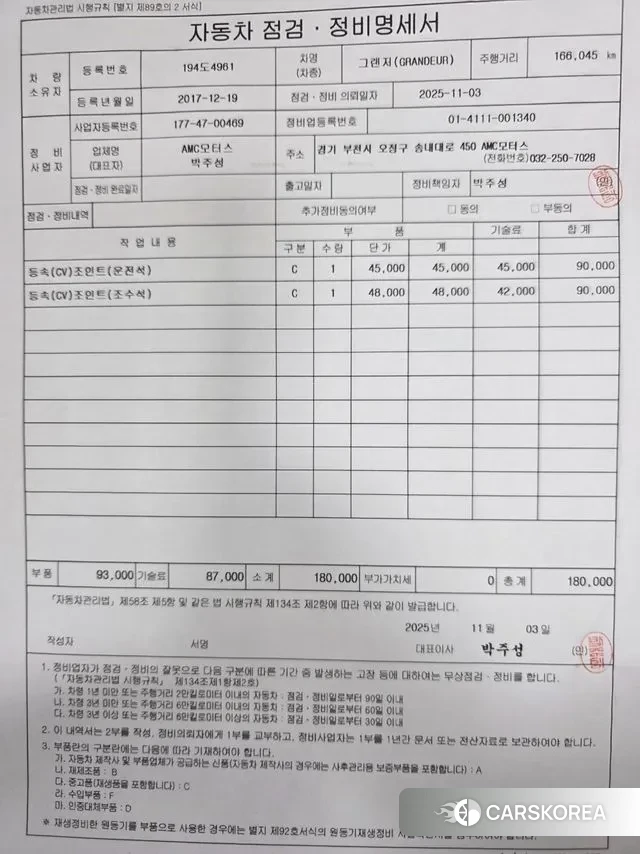 Hyundai Grandeur IG 2018 Черный из Кореи, фото 3