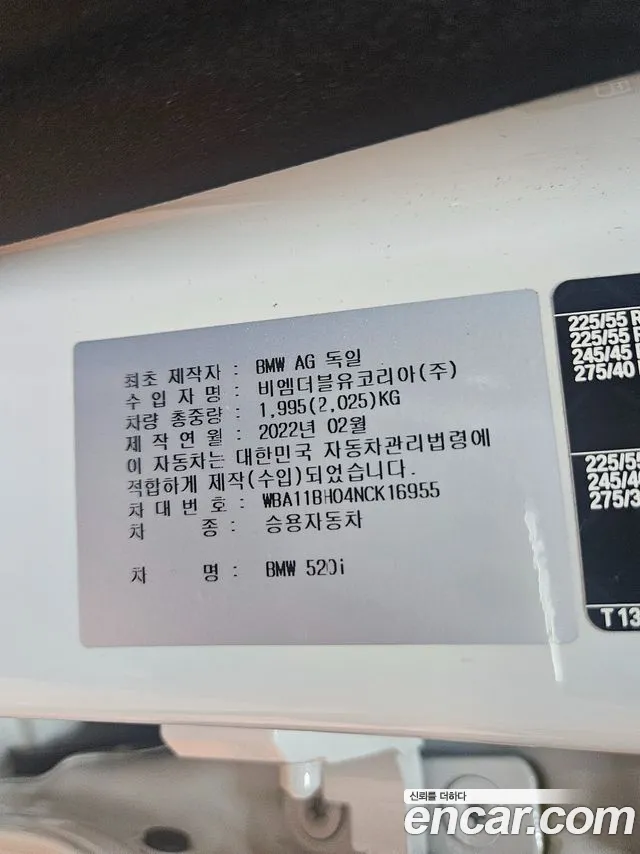 BMW 5 Series (G30) id 2639170 из Кореи 3