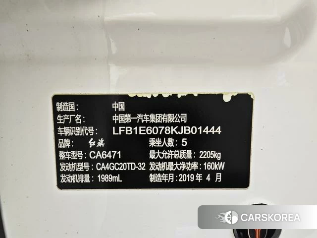 Red flag HS5 2020 Белый из Китая, фото 3