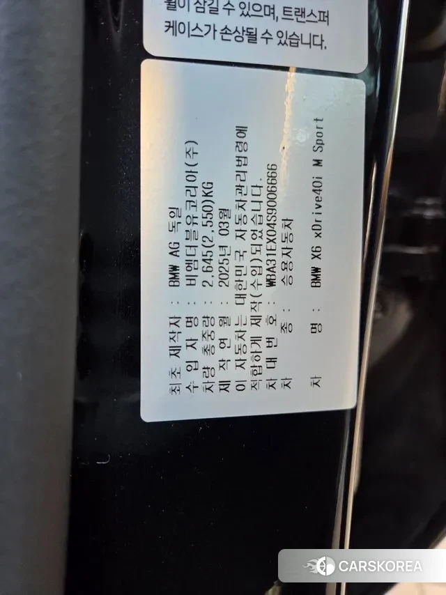 BMW X6 (G06) 2025 Черный из Кореи, фото 3