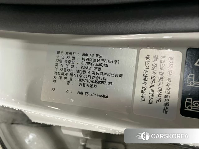BMW X5 (G05) 2025 Белый из Кореи, фото 3
