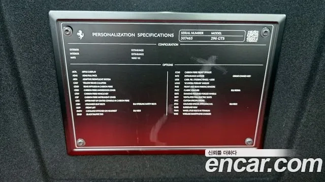 Ferrari 296 GTS id 2878546 из Кореи 3