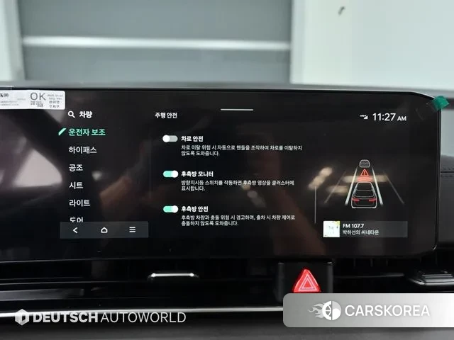 Kia The New Carnival 4th Generation 2025 Белый из Кореи, фото 3