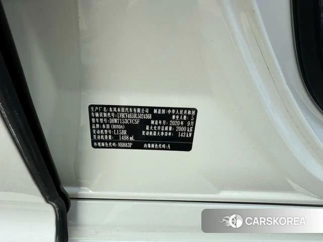 Honda Yingshipai 2021 Белый из Китая, фото 3