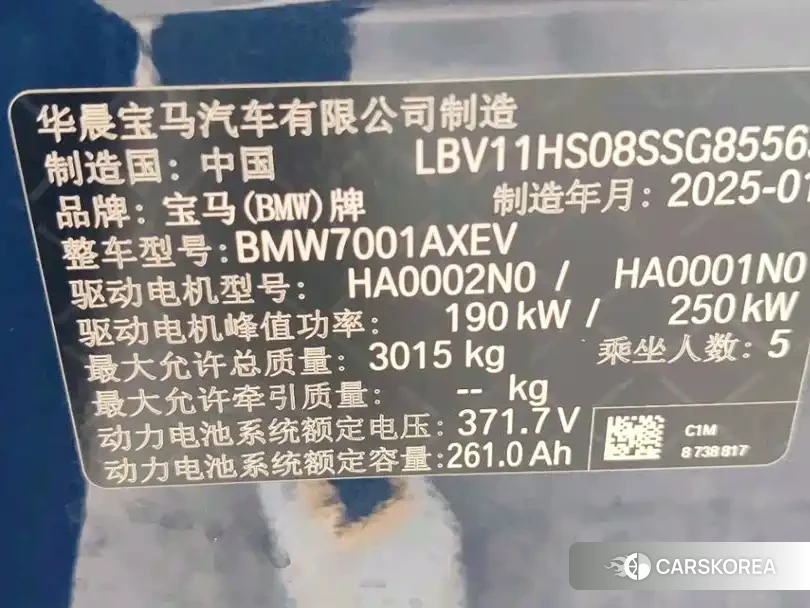 BMW i5 2025 Синий из Китая, фото 3