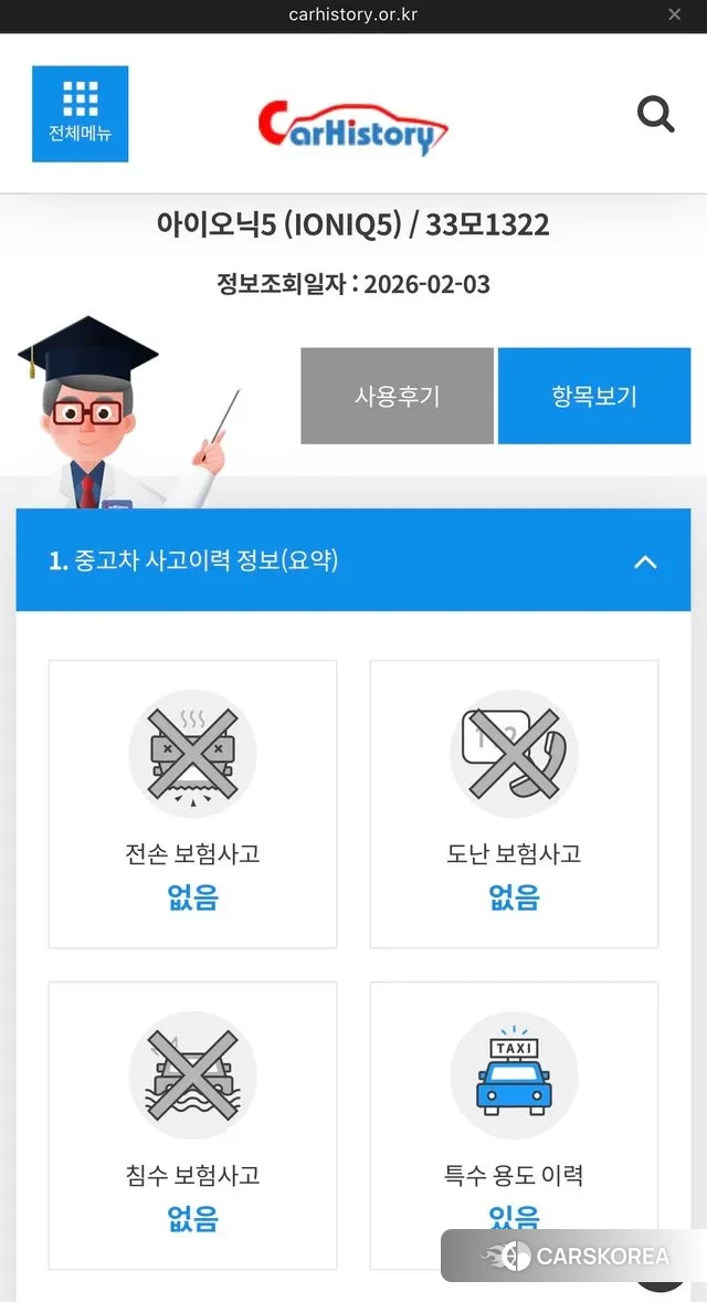 Hyundai Ionic 5 2021 Серебряный из Кореи, фото 3