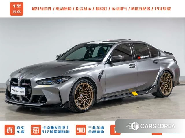 BMW M3 2021 Серебристо-серый из Китая, фото 3