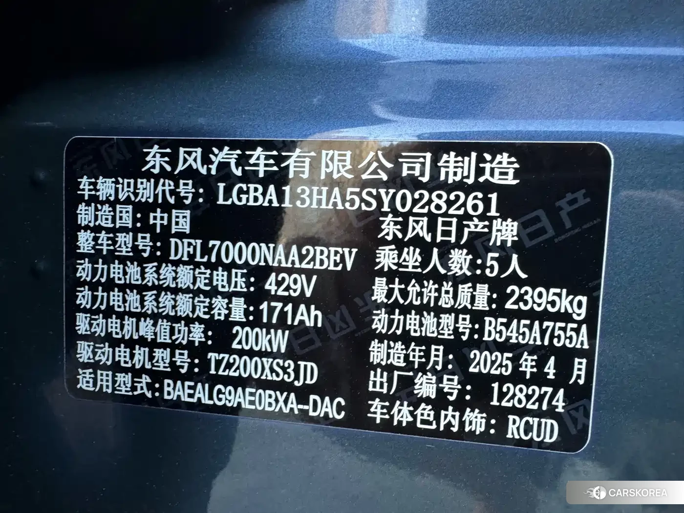 Nissan N7 2025 Синий из Китая, фото 3
