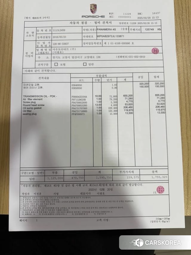 Porsche Panamera (971) 2018 Белый из Кореи, фото 3