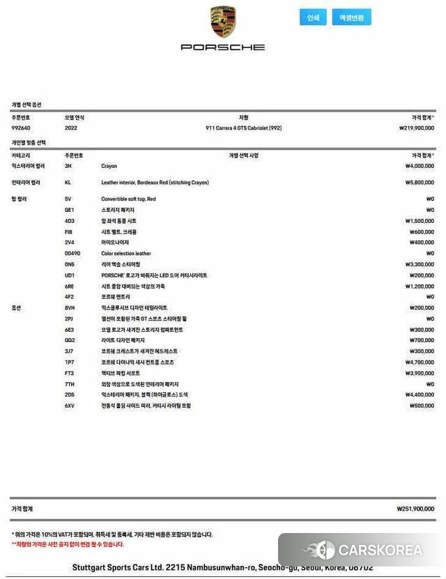 Porsche 911(992) 2022 Светло-серебряный цвет из Кореи, фото 3