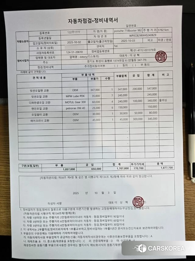 Porsche 718 Boxster 2018 Желтый из Кореи, фото 3