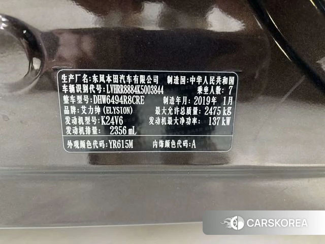 Honda Ai Lishen 2019 Коричневый из Китая, фото 3