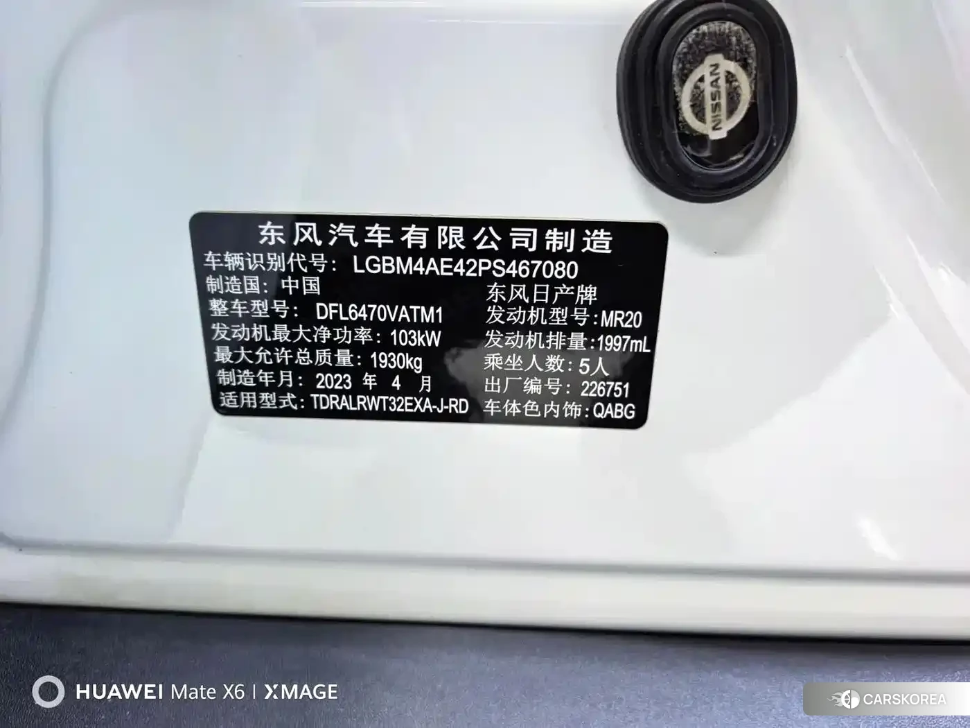 Nissan Qijun 2023 Белый из Китая, фото 3