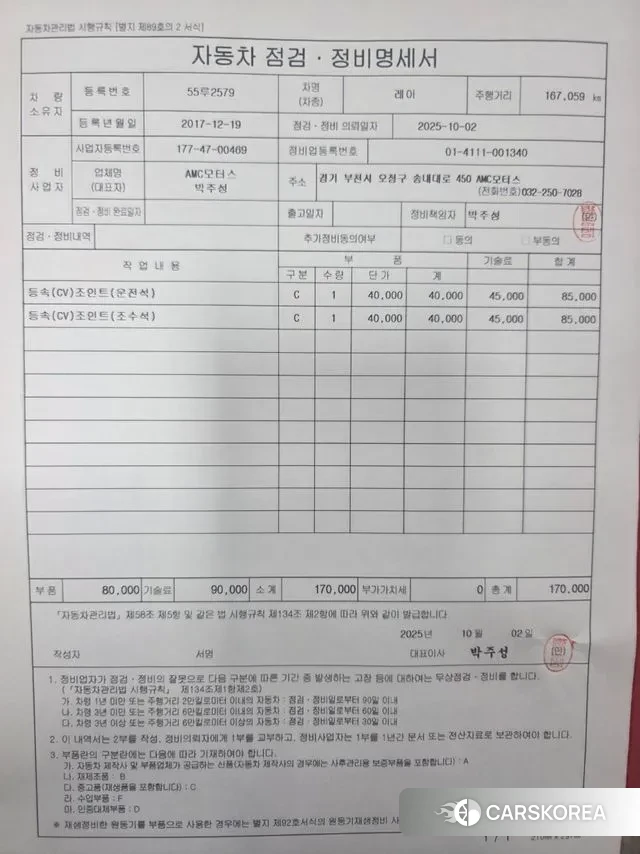 Kia The New Ray id 3227017 из Кореи 3