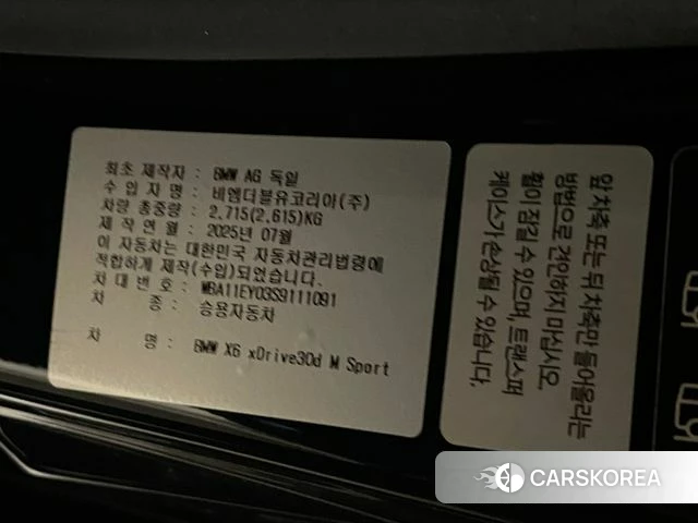 BMW X6 (G06) 2025 Черный из Кореи, фото 3