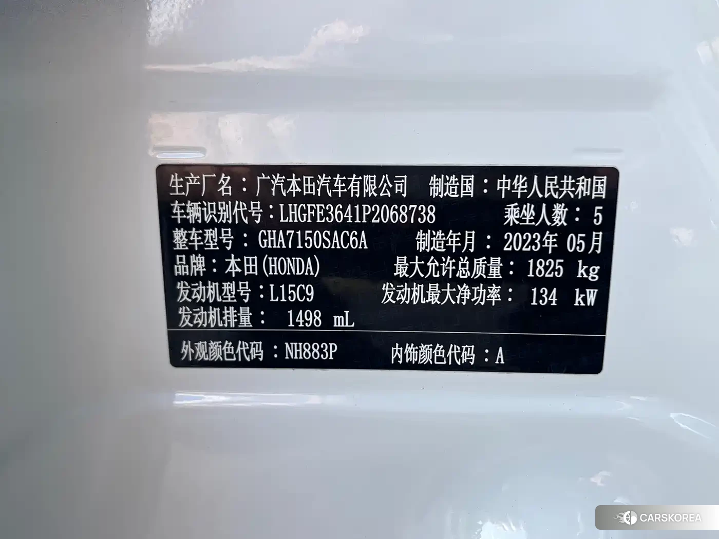 Honda Style 2023 Белый из Китая, фото 3
