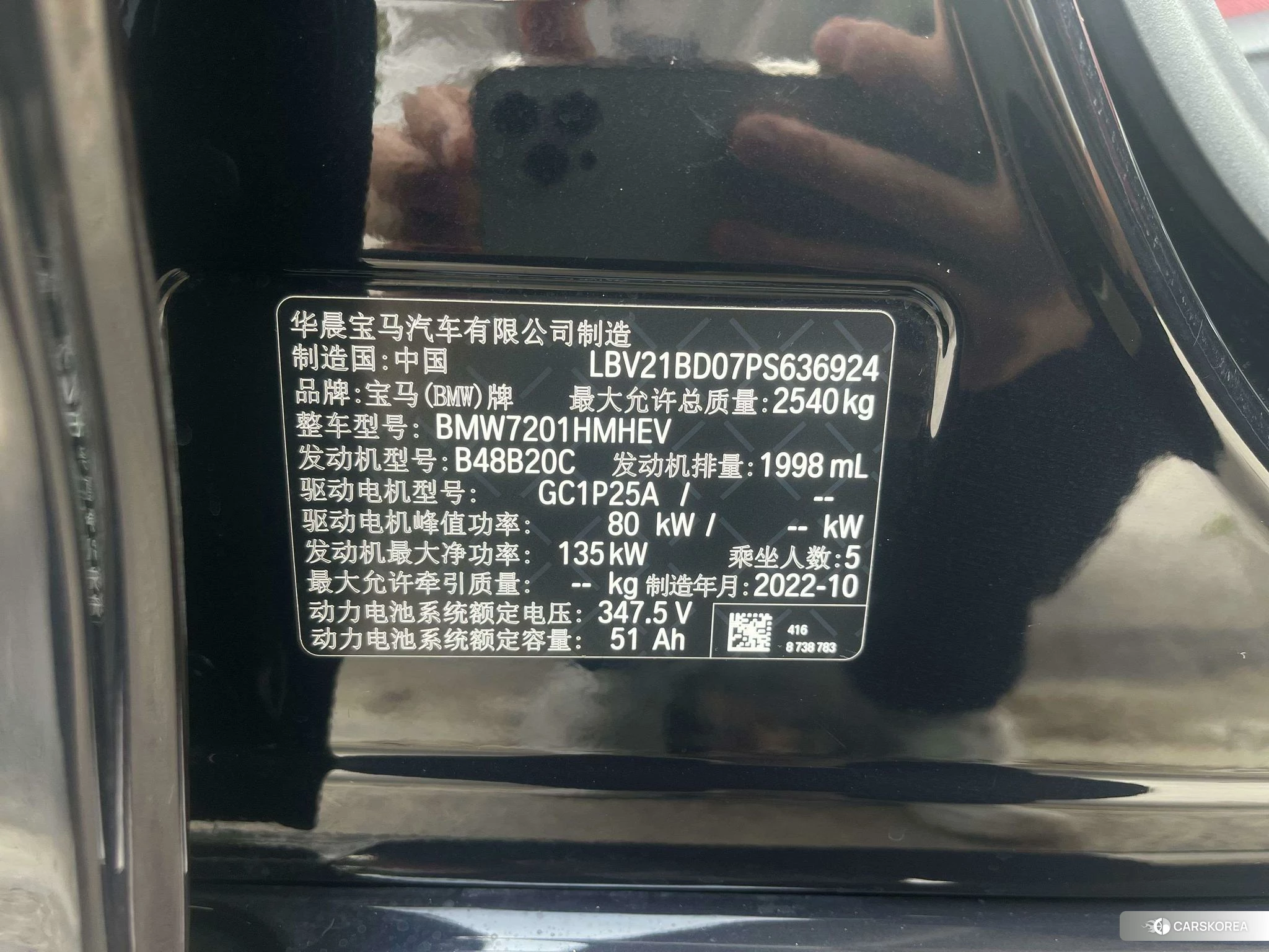 BMW 5 series PHEV 2021 Черный из Китая, фото 3