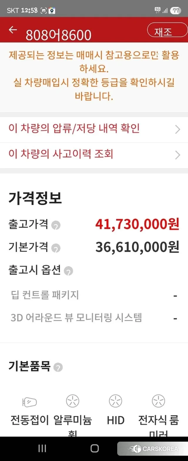 Ssangyong The New Rexton Sports Cannes 2023 Темно-зеленый из Кореи, фото 3