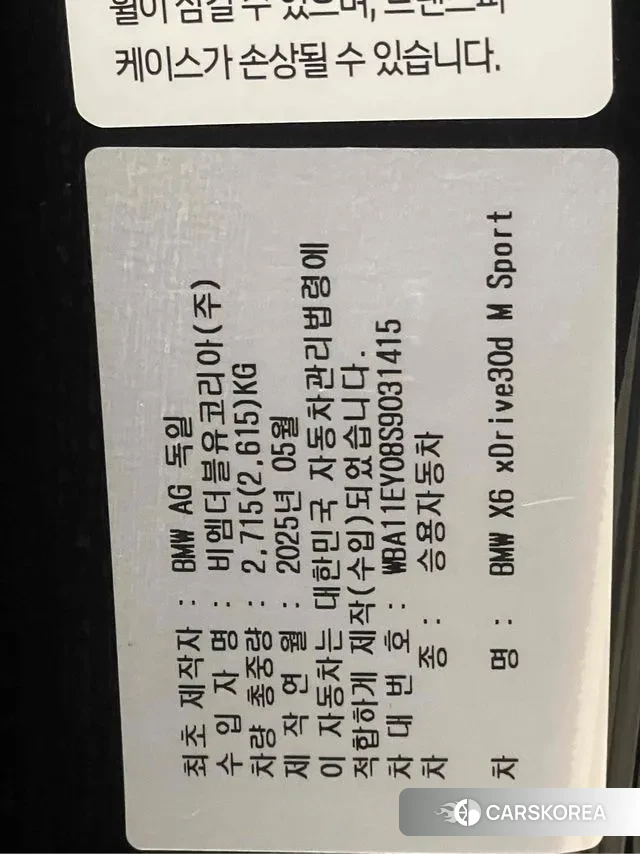 BMW X6 (G06) 2025 Черный из Кореи, фото 3