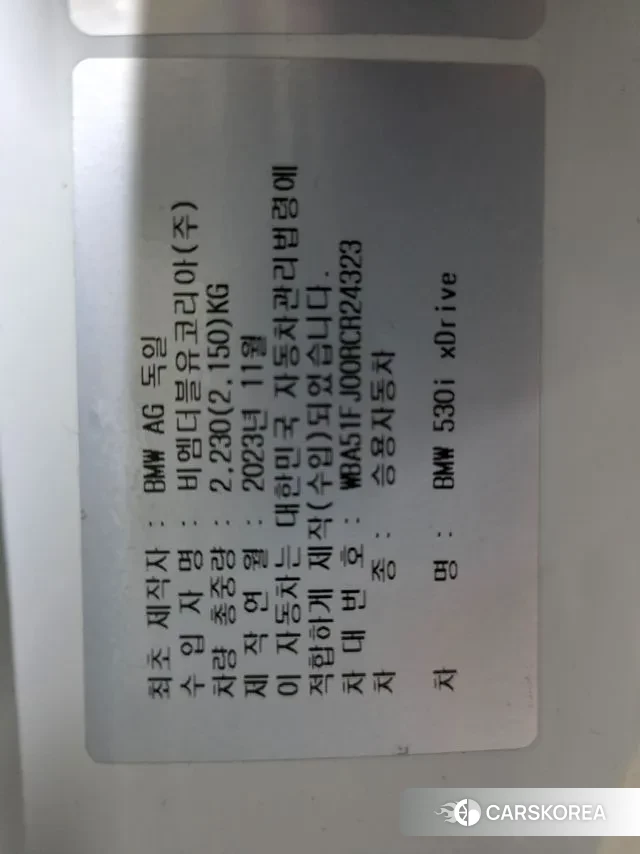 BMW 5 Series (G60) 2024 Белый из Кореи, фото 3