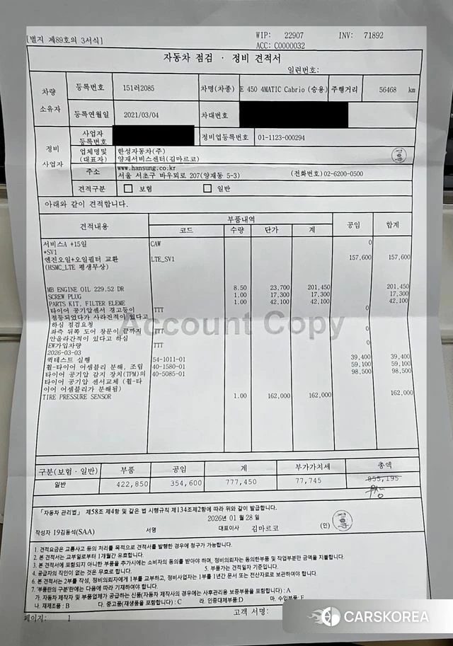 Mercedes-Benz E-Class W213 2021 Белый из Кореи, фото 3