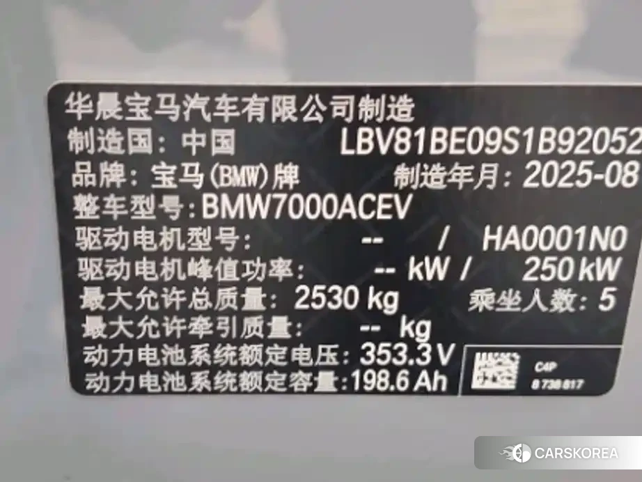 BMW i3 2025 Silver/gray из Китая, фото 3