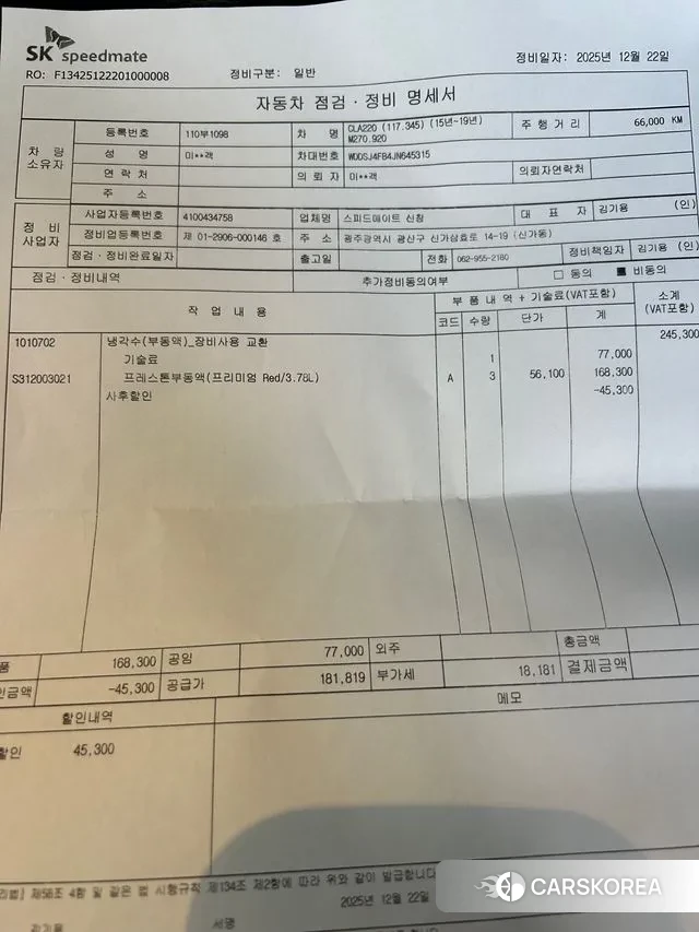 Mercedes-Benz CLA-Class C117 2018 Серебристо-серый из Кореи, фото 3