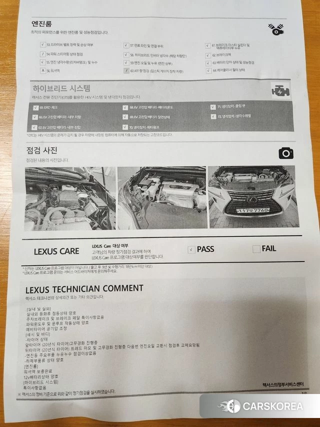 Lexus NX300h 2021 Белый из Кореи, фото 3