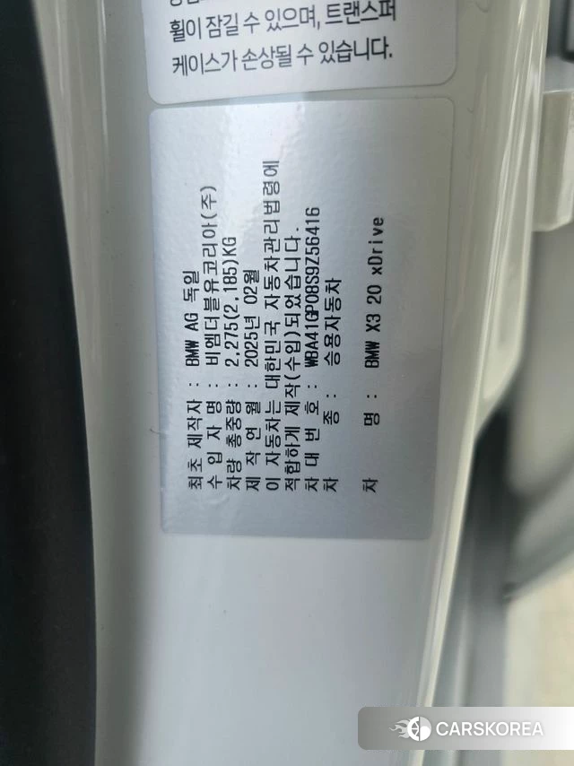 BMW X3 (G45) 2025 Белый из Кореи, фото 3