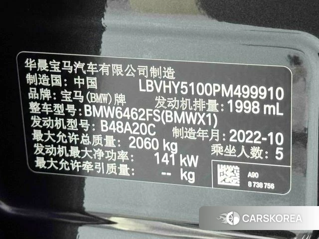 BMW X1 2023 Темно-серый из Китая, фото 3