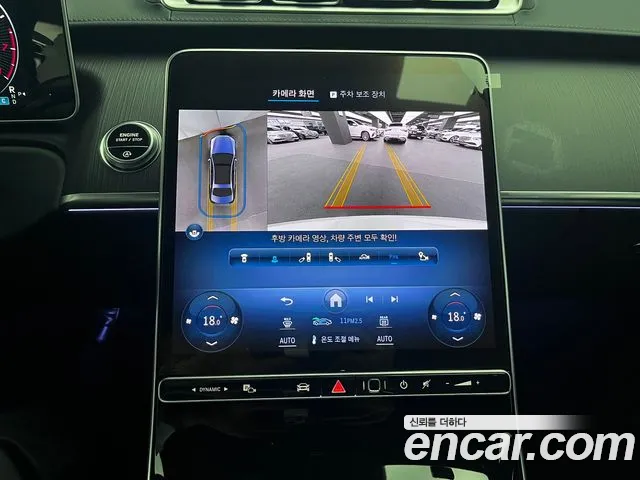 Mercedes-Benz S-Class W223 2024 Белый из Кореи, фото 3