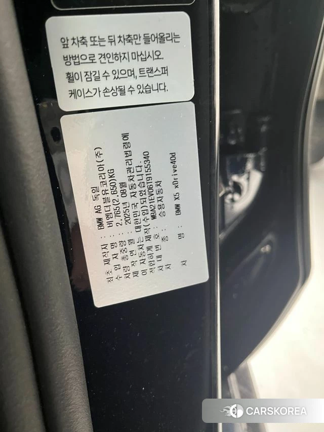 BMW X5 (G05) 2025 Черный из Кореи, фото 3