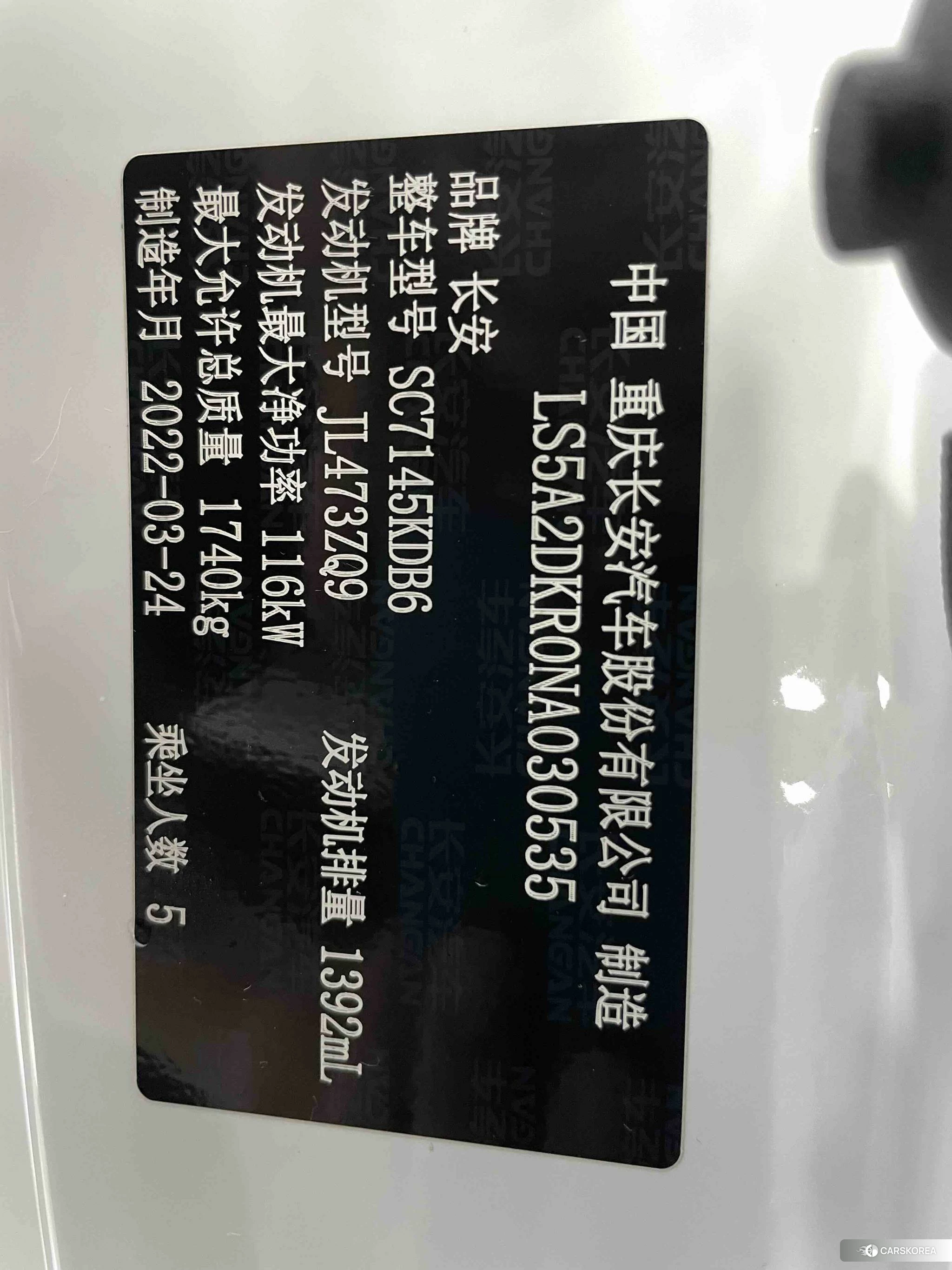 Chang'an Yidong 2022 Белый из Китая, фото 3
