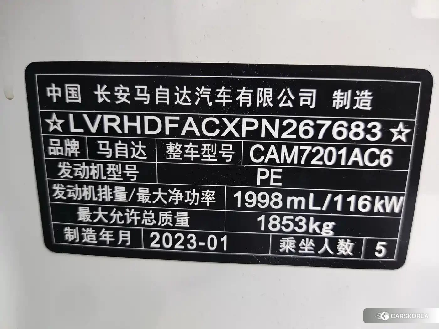 Mazda 3 2023 Белый из Китая, фото 3