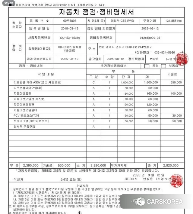 Cadillac CTS 3rd generation 2018 Черный из Кореи, фото 3