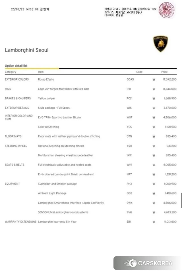 Lamborghini Huracan 2023 Красный из Кореи, фото 3