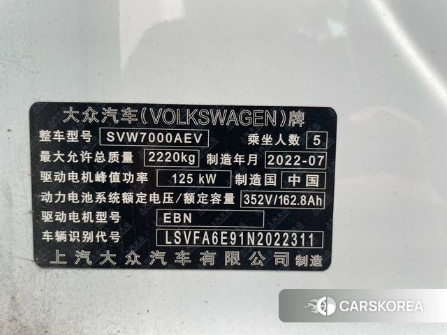 Volkswagen ID.3 2022 Белый из Китая, фото 3