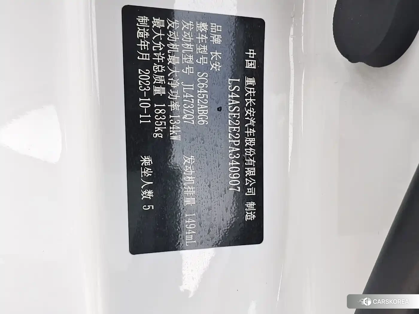 Chang'an CS55PLUS 2023 Белый из Китая, фото 3