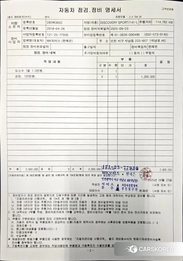 Land Rover Discovery Sports 2018 Белый из Кореи, фото 3