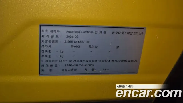 Lamborghini Urus id 2727360 из Кореи 3