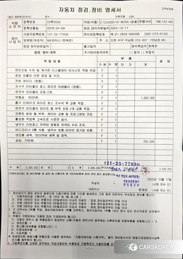 Mercedes-Benz C-Class W205 2018 Белый из Кореи, фото 3