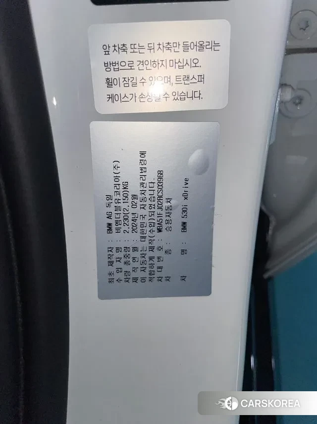 BMW 5 Series (G60) 2024 Белый из Кореи, фото 3