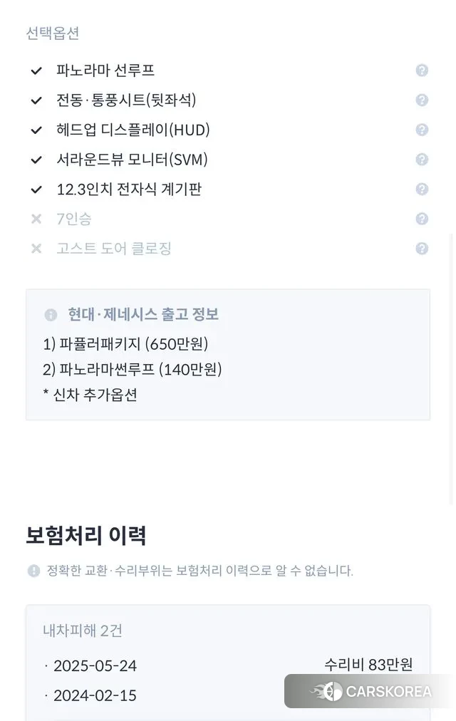 Genesis GV80 2022 Белый из Кореи, фото 3