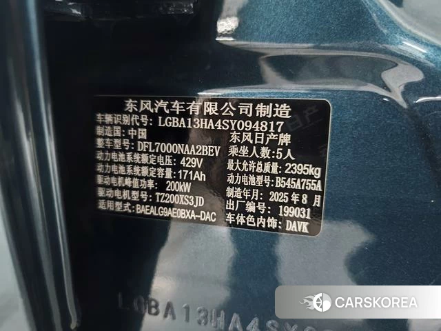 Nissan N7 2025 Зеленый из Китая, фото 3